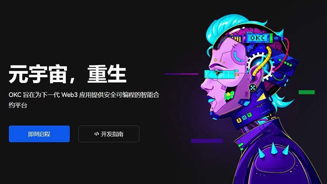 实时清算透明度